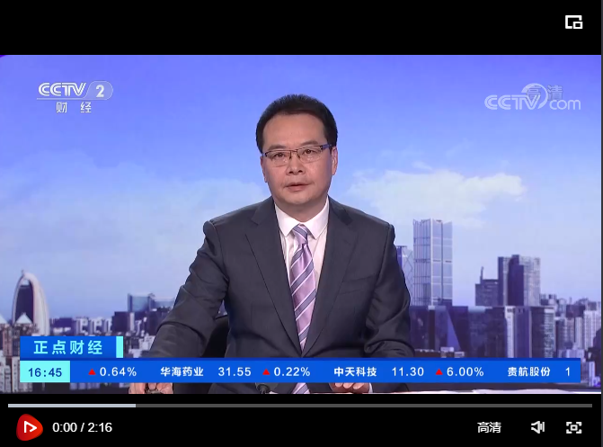 CCTV财经报道：中国铁物在深交所挂牌上市