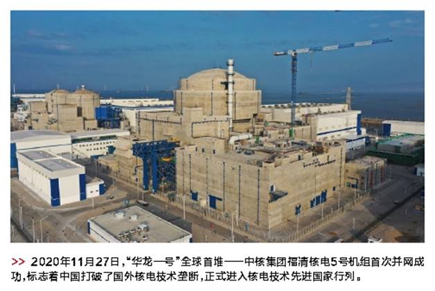 郝鹏、国资、央企、国资委、书记、主任、国企、企业改革